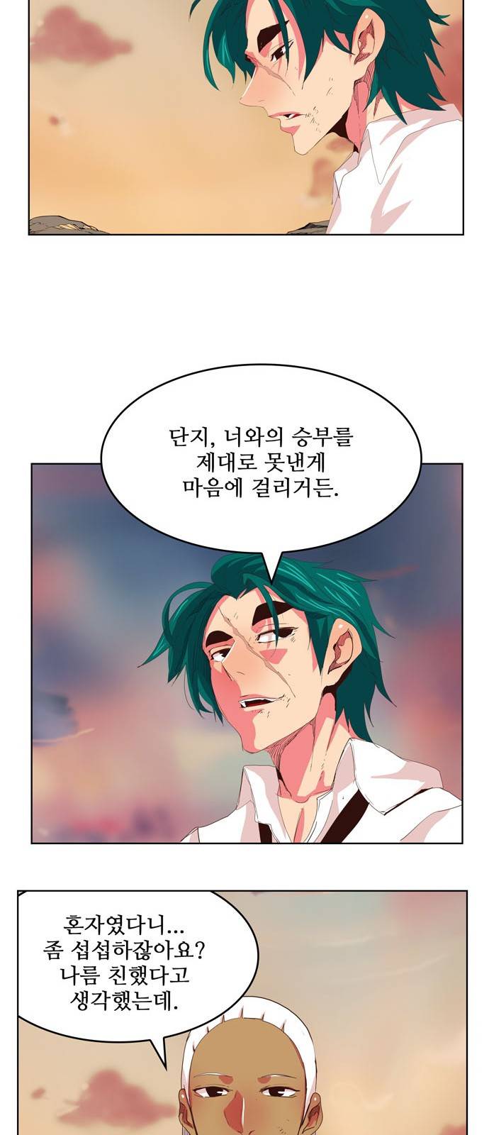 갓 오브 하이스쿨 300화 70
