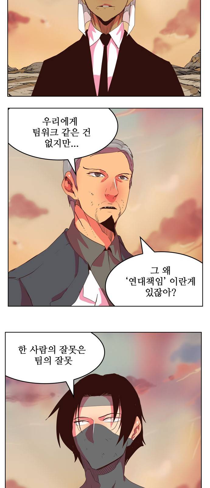 갓 오브 하이스쿨 300화 71
