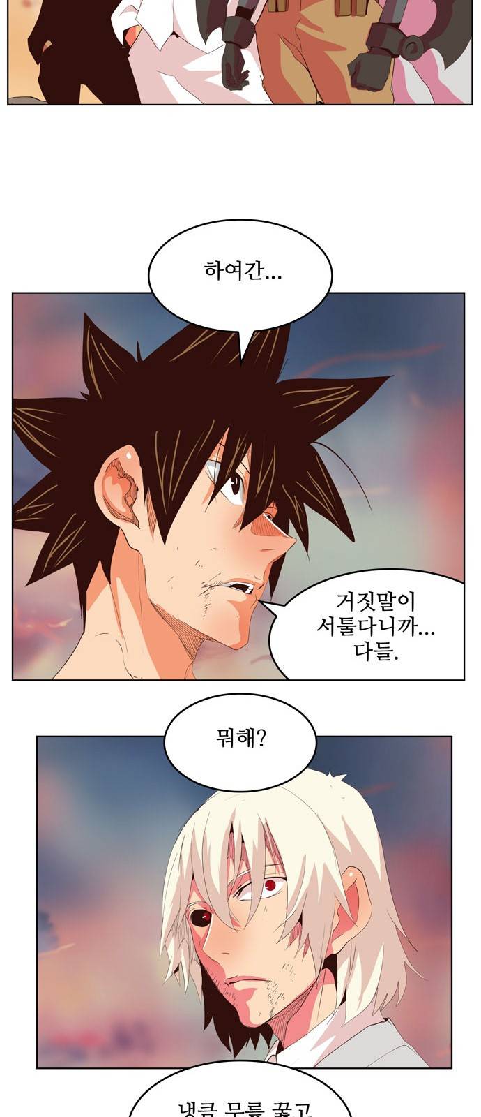 갓 오브 하이스쿨 300화 73