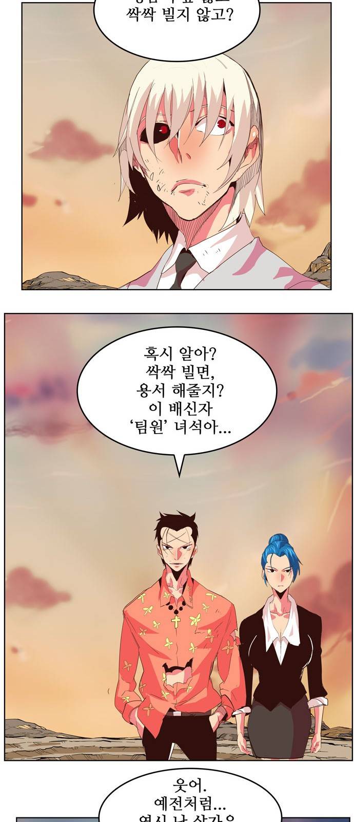 갓 오브 하이스쿨 300화 74