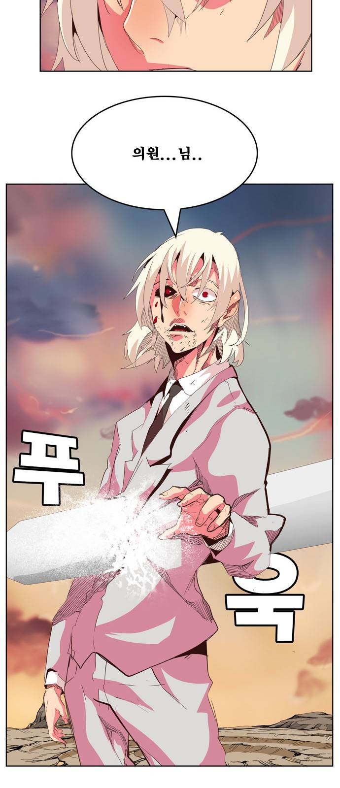 갓 오브 하이스쿨 300화 76