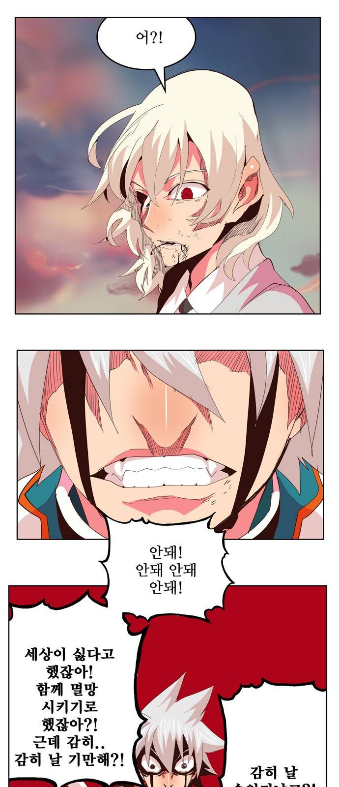 갓 오브 하이스쿨 300화 77