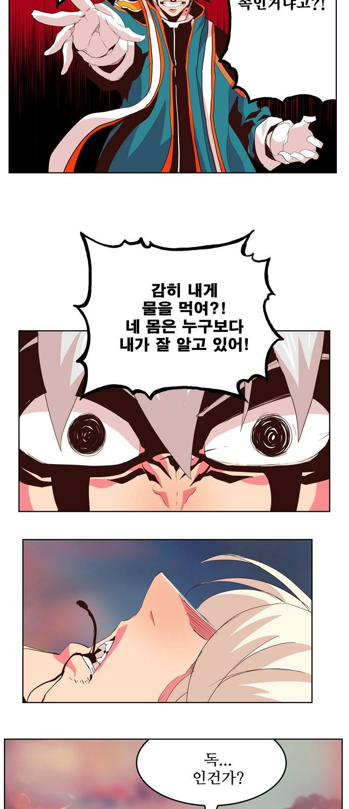 갓 오브 하이스쿨 300화 78