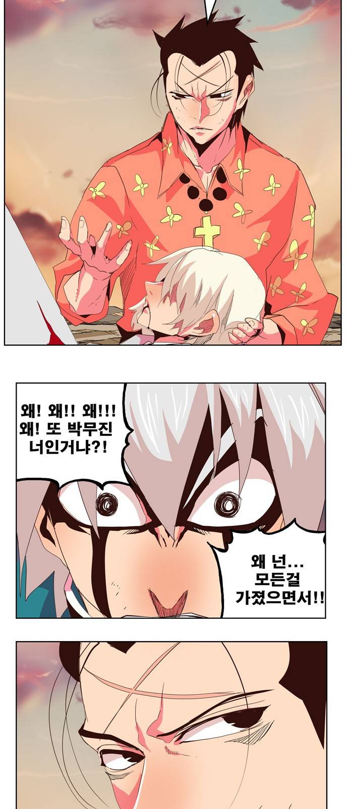 갓 오브 하이스쿨 300화 79