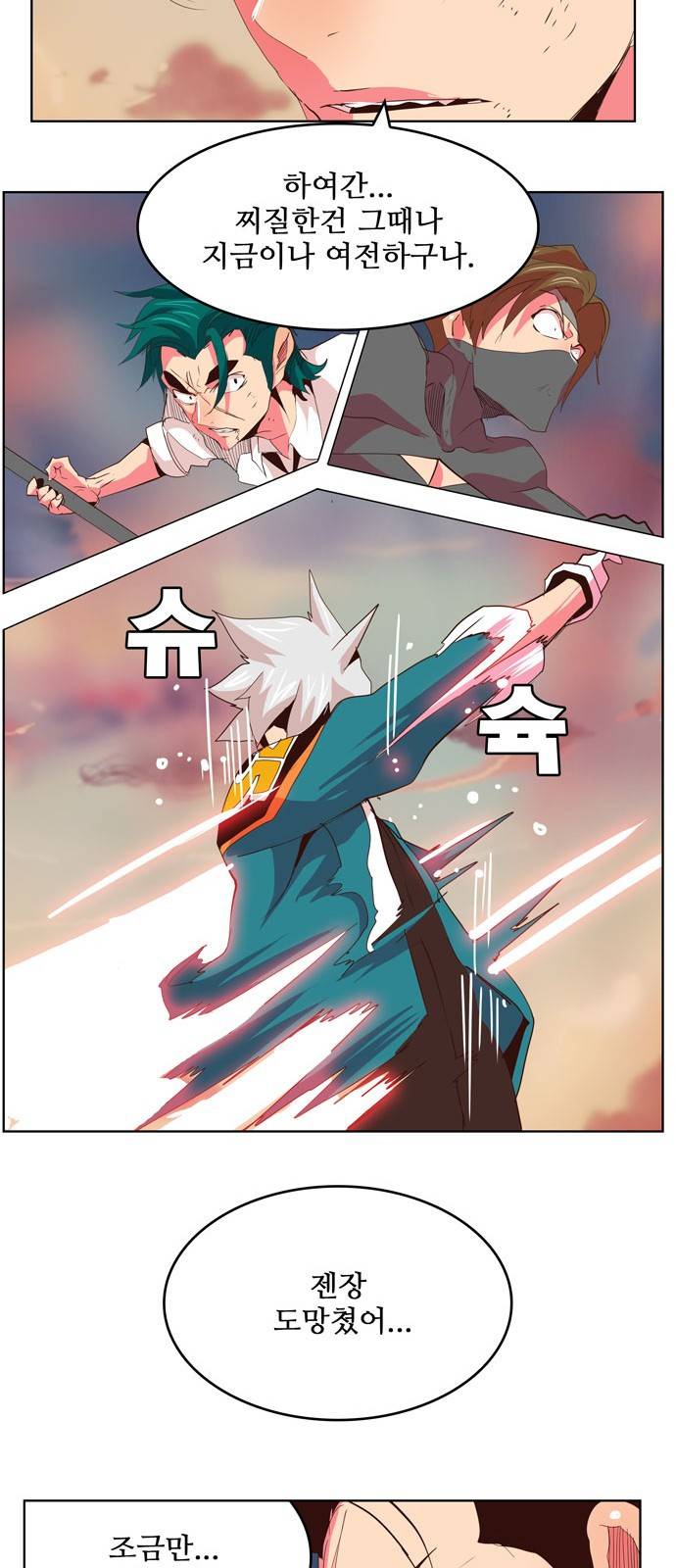 갓 오브 하이스쿨 300화 80