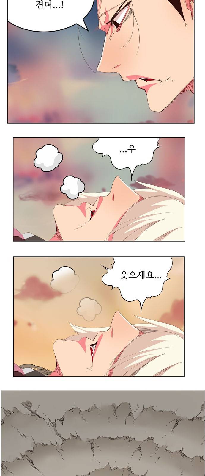 갓 오브 하이스쿨 300화 81