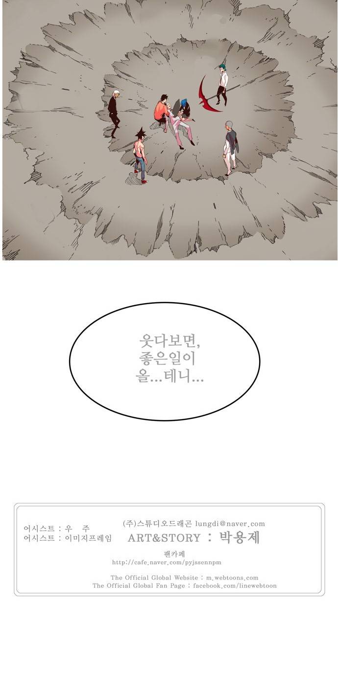 갓 오브 하이스쿨 300화 82