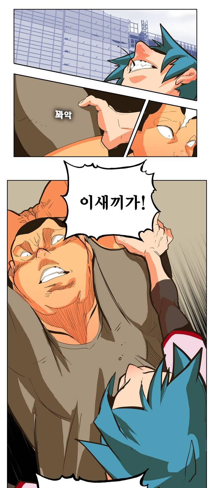 갓 오브 하이스쿨 309화 1