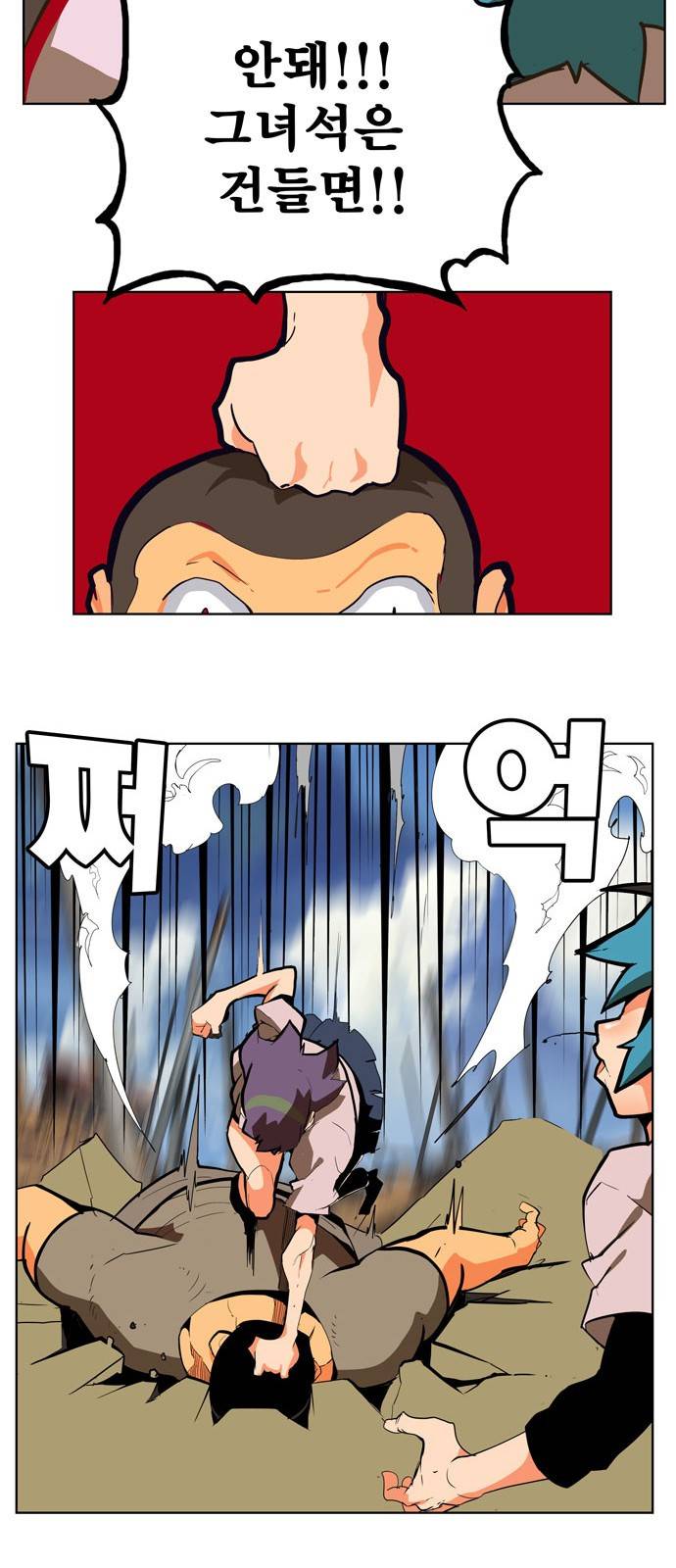 갓 오브 하이스쿨 309화 2
