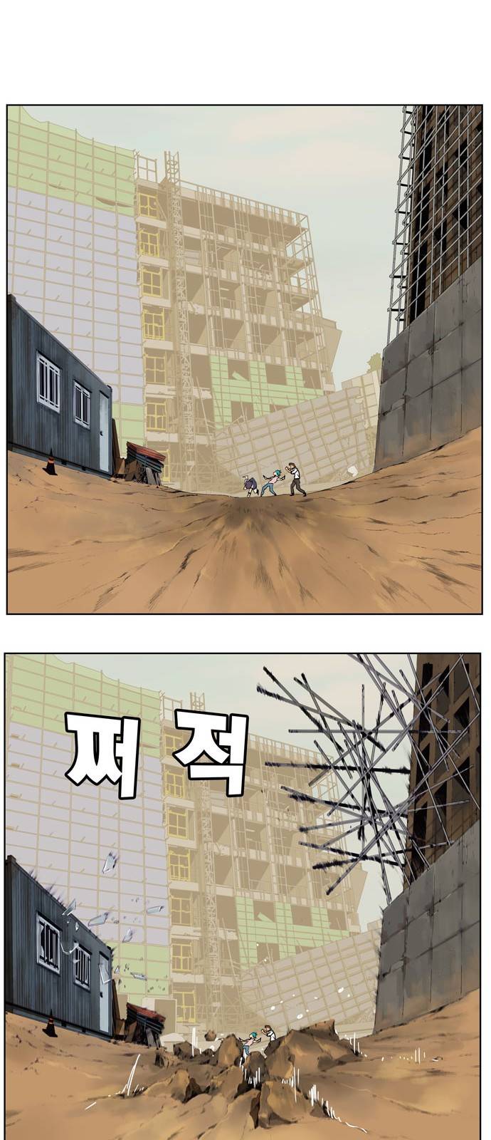 갓 오브 하이스쿨 309화 3