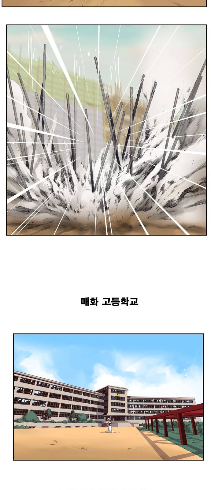 갓 오브 하이스쿨 309화 4