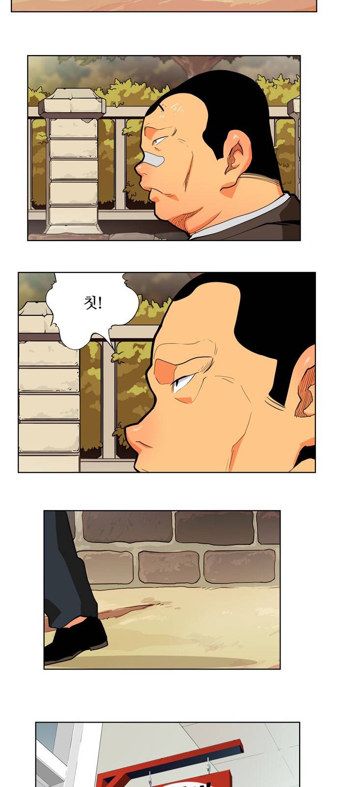 갓 오브 하이스쿨 309화 16