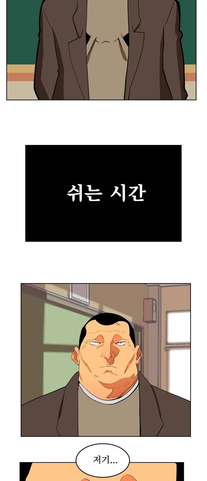 갓 오브 하이스쿨 309화 18