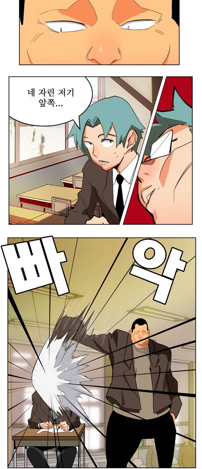 갓 오브 하이스쿨 309화 19
