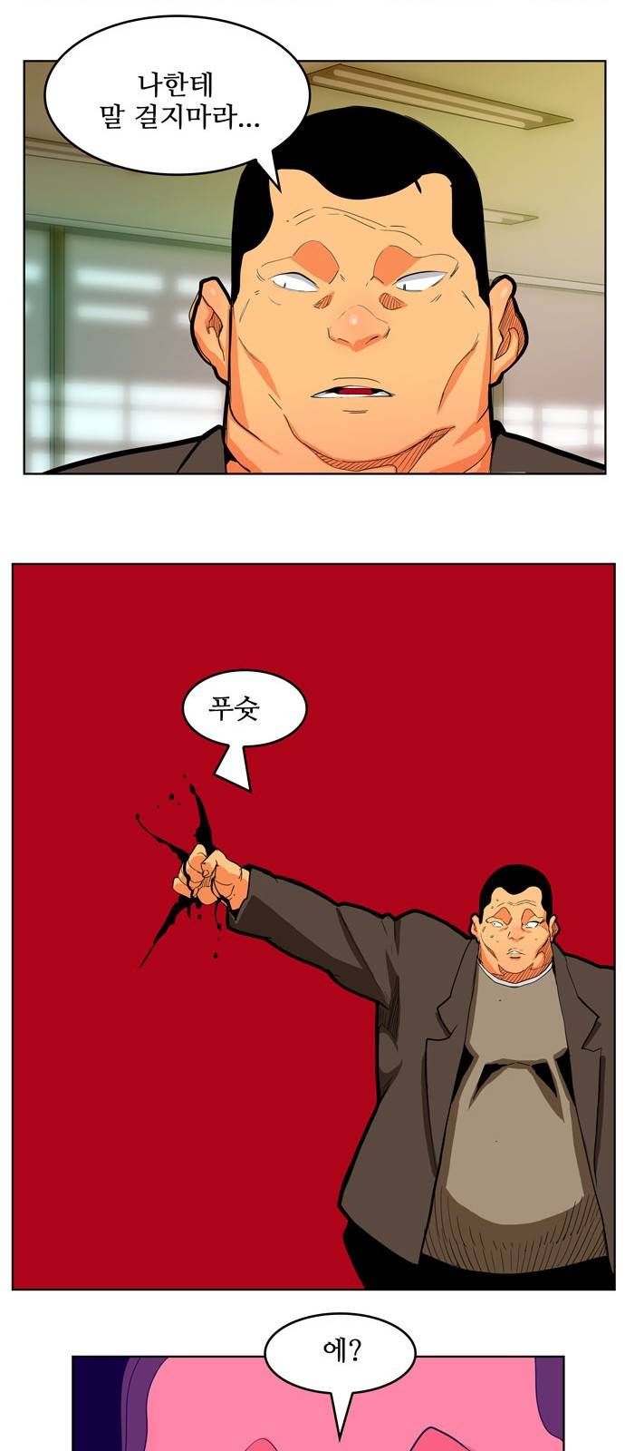 갓 오브 하이스쿨 309화 20