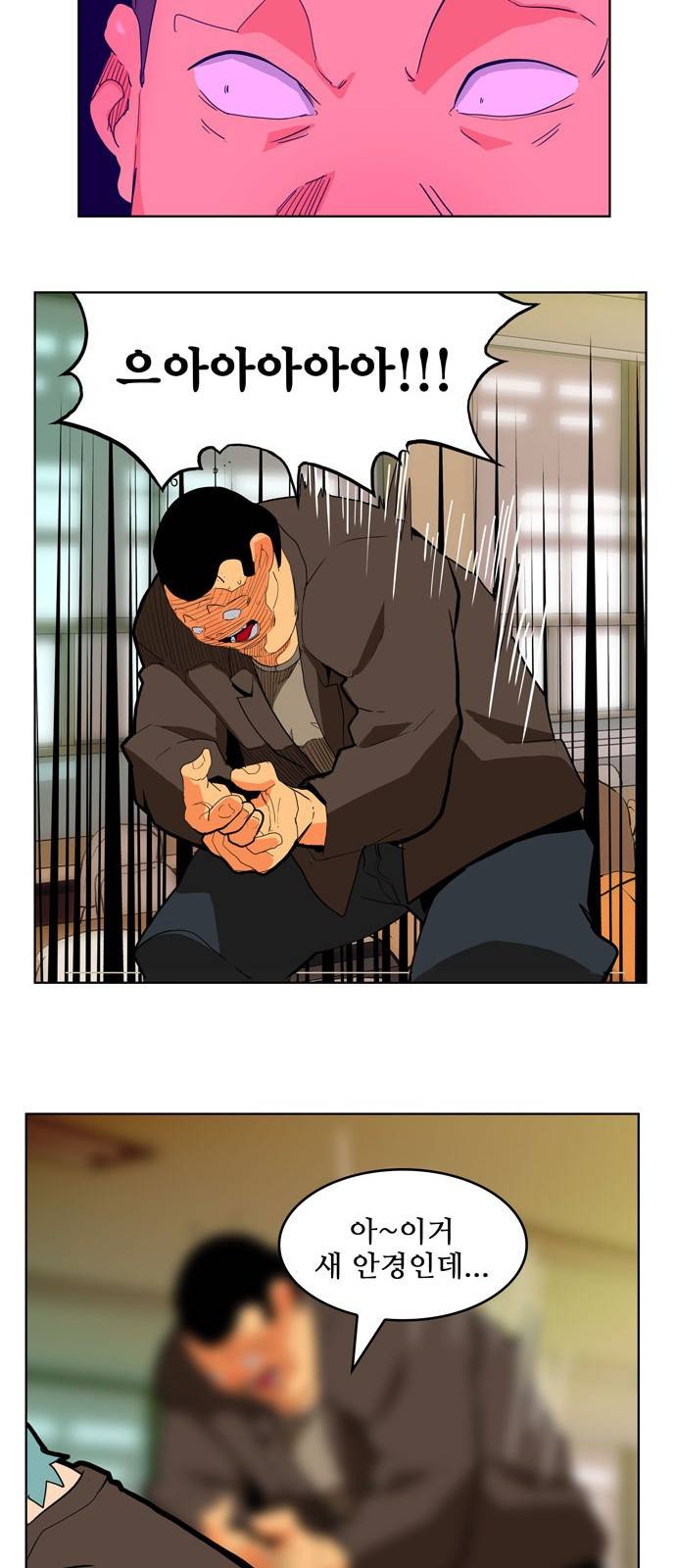 갓 오브 하이스쿨 309화 21
