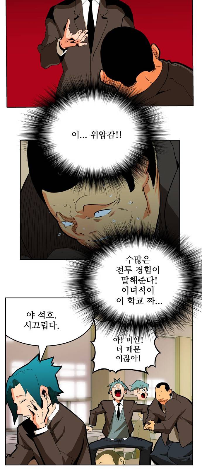 갓 오브 하이스쿨 309화 24