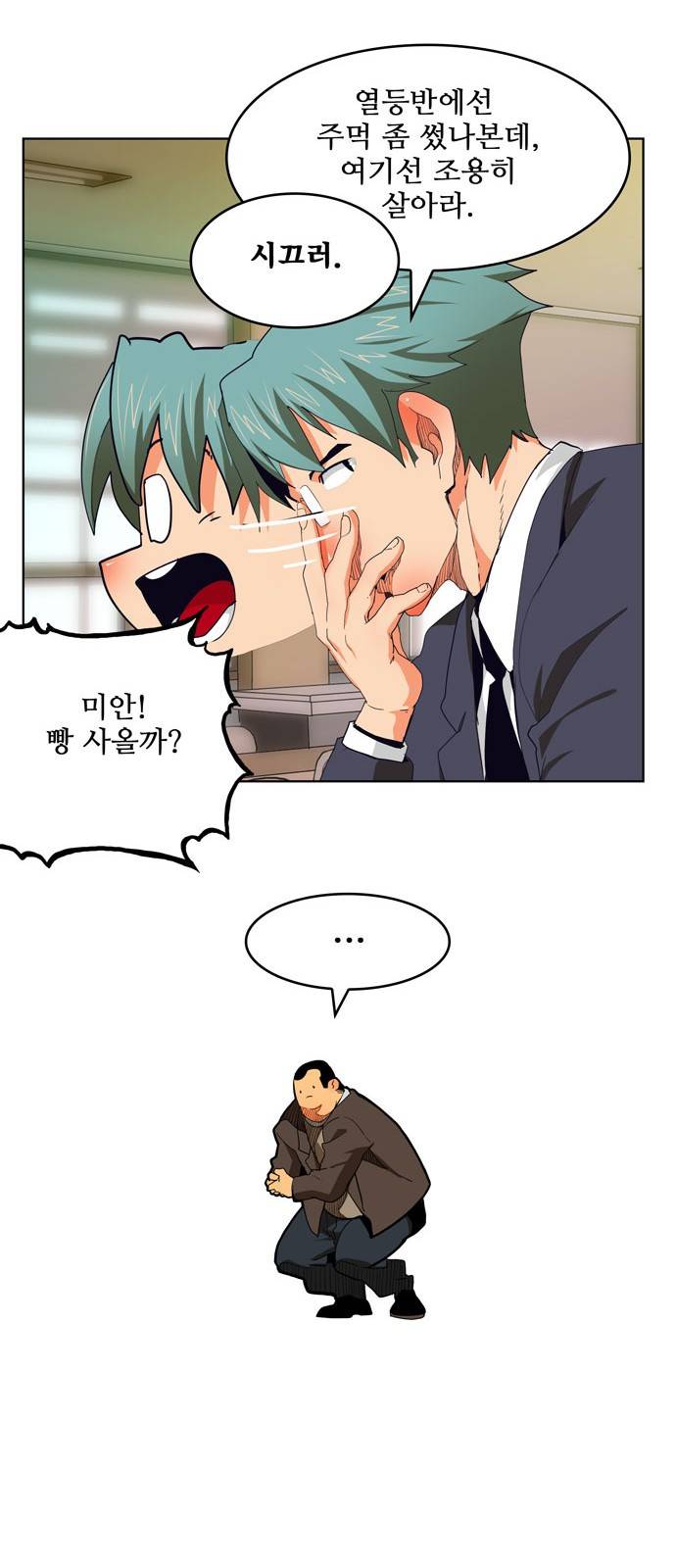 갓 오브 하이스쿨 309화 25
