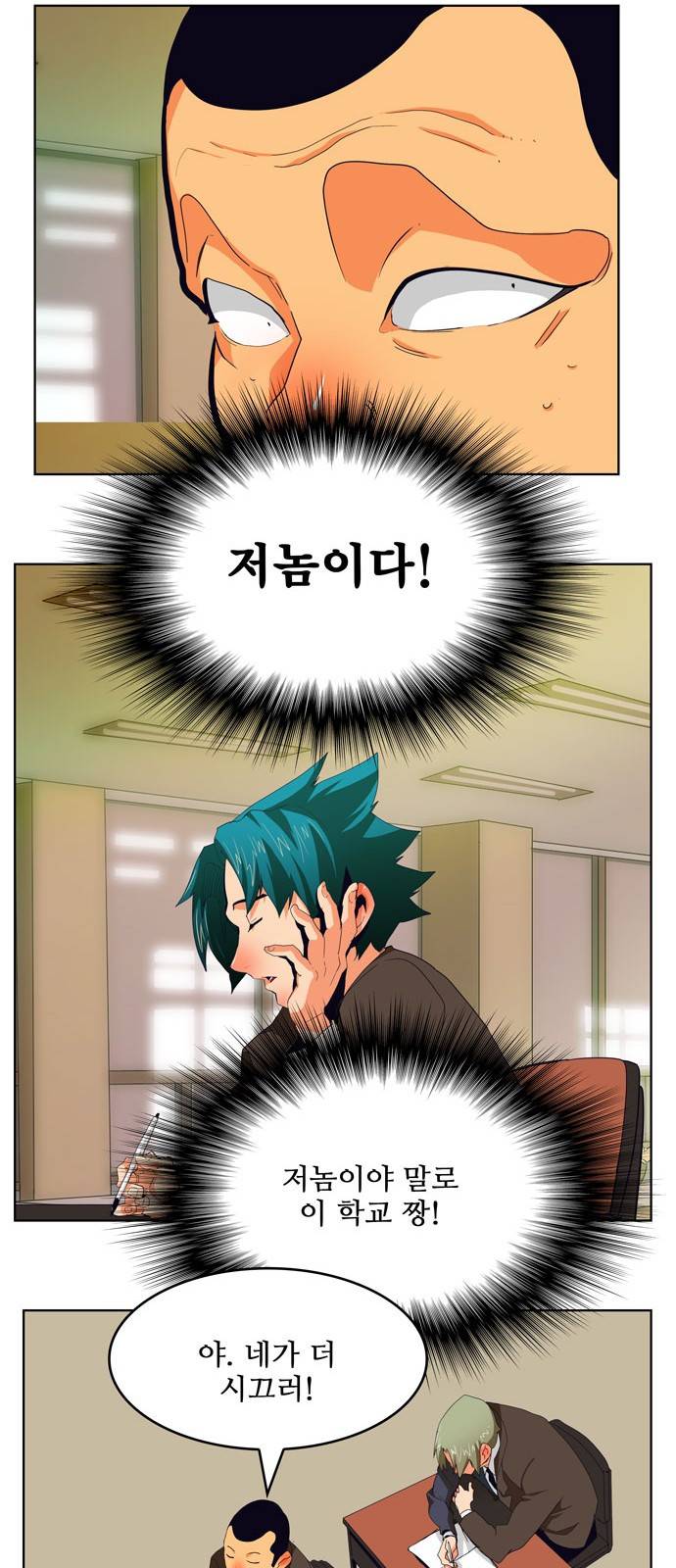 갓 오브 하이스쿨 309화 26