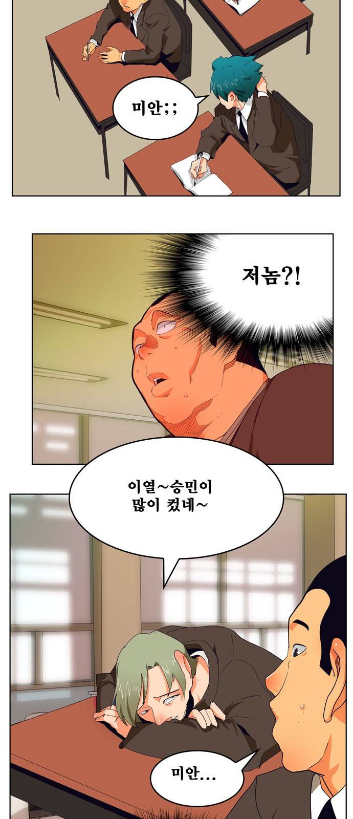 갓 오브 하이스쿨 309화 27