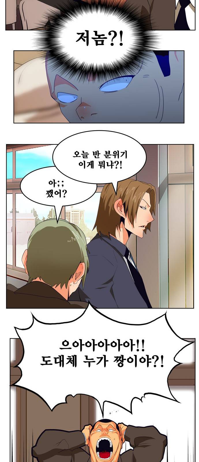 갓 오브 하이스쿨 309화 28
