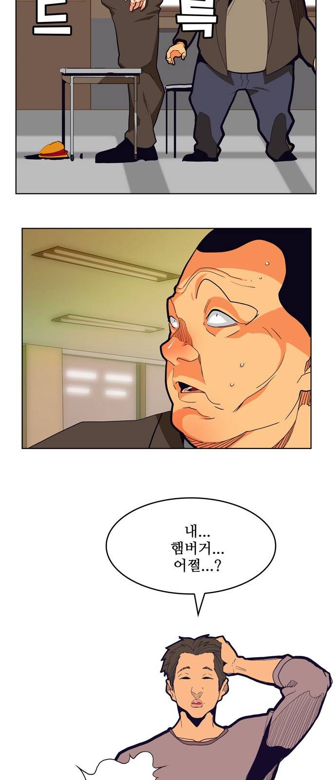 갓 오브 하이스쿨 309화 31