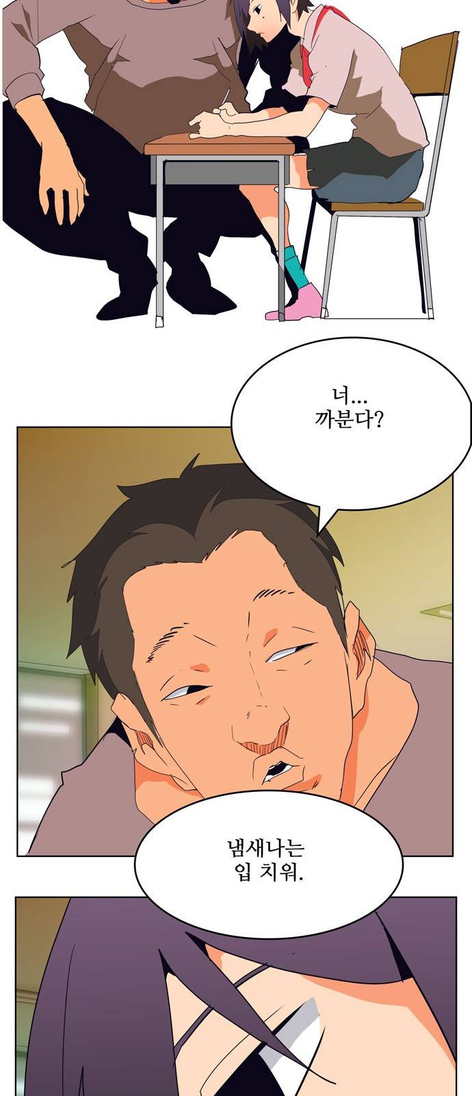 갓 오브 하이스쿨 309화 37