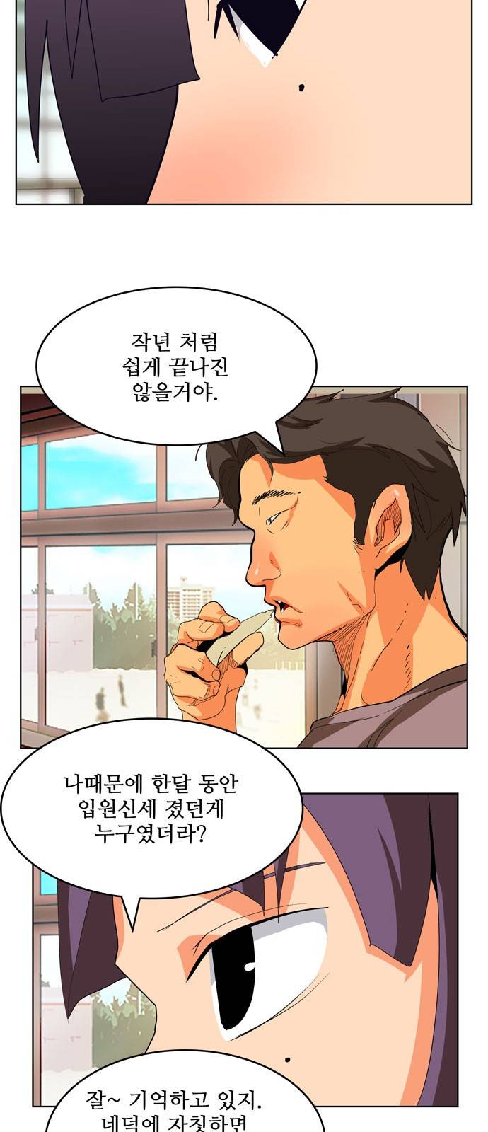 갓 오브 하이스쿨 309화 38