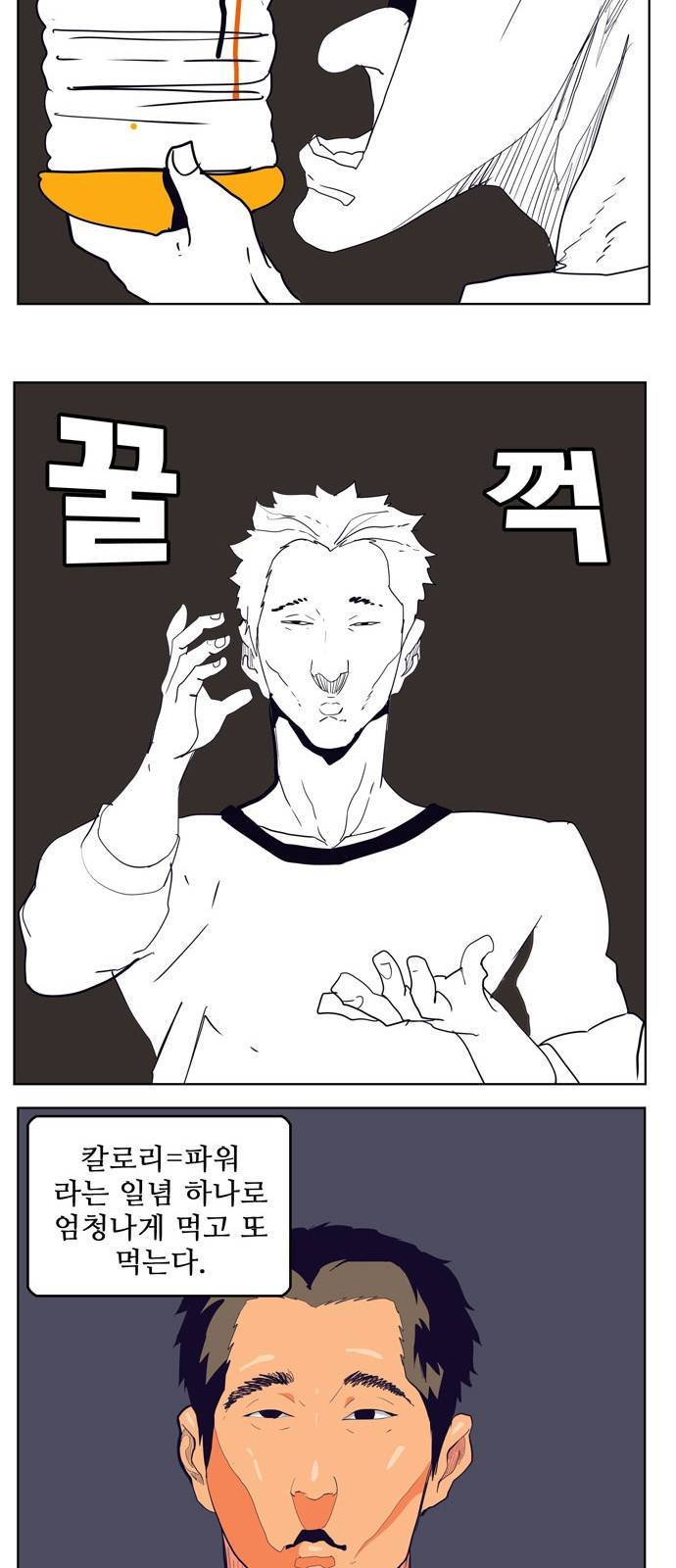 갓 오브 하이스쿨 309화 40
