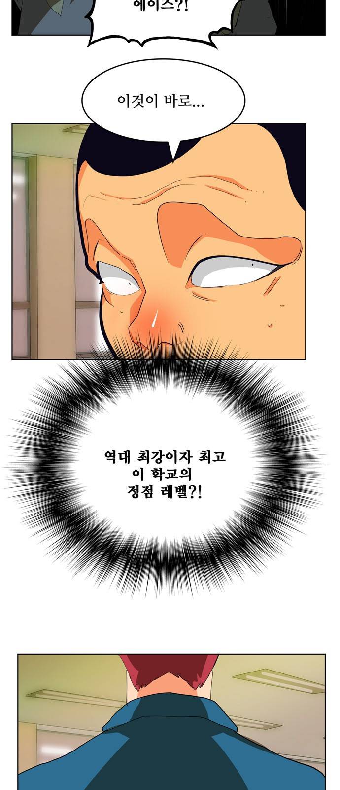 갓 오브 하이스쿨 309화 45