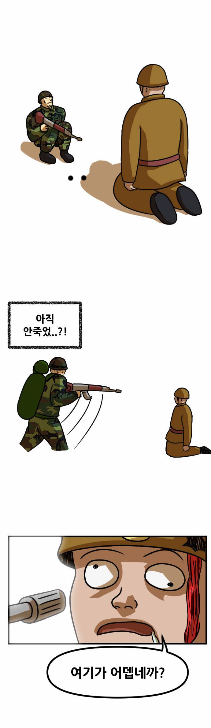 군인RPG 2화 - 맨몽의 박이병 11