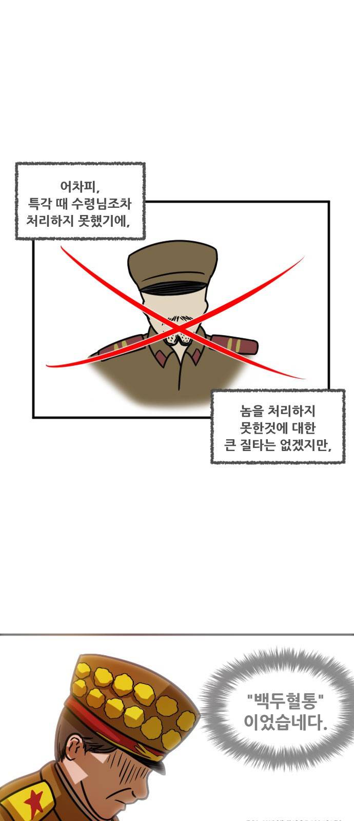 군인RPG 12화 - 필사즉꿀 3