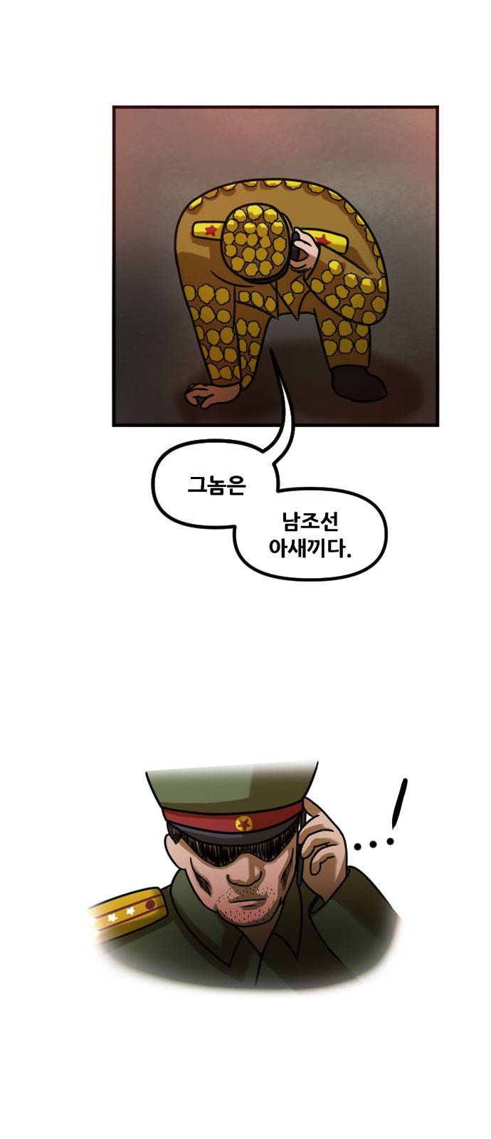 군인RPG 12화 - 필사즉꿀 9