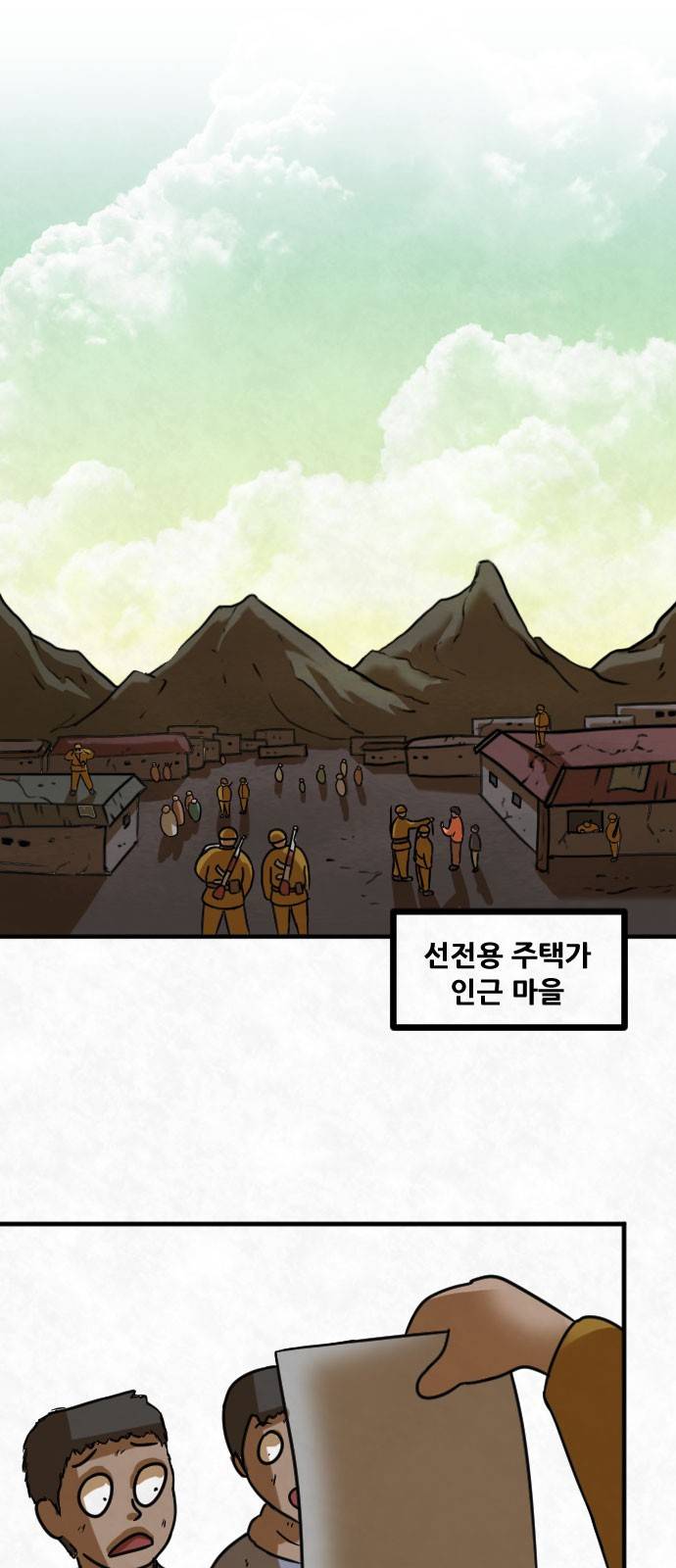군인RPG 시즌2 1화 - 일당백만 1