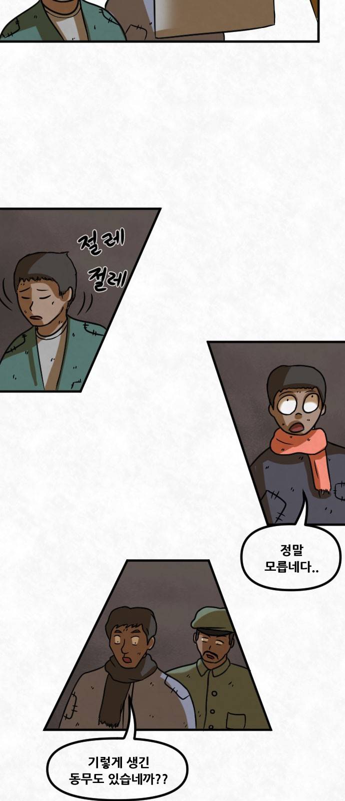 군인RPG 시즌2 1화 - 일당백만 2