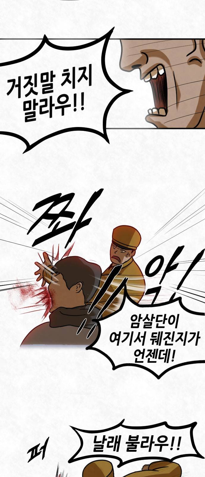 군인RPG 시즌2 1화 - 일당백만 3