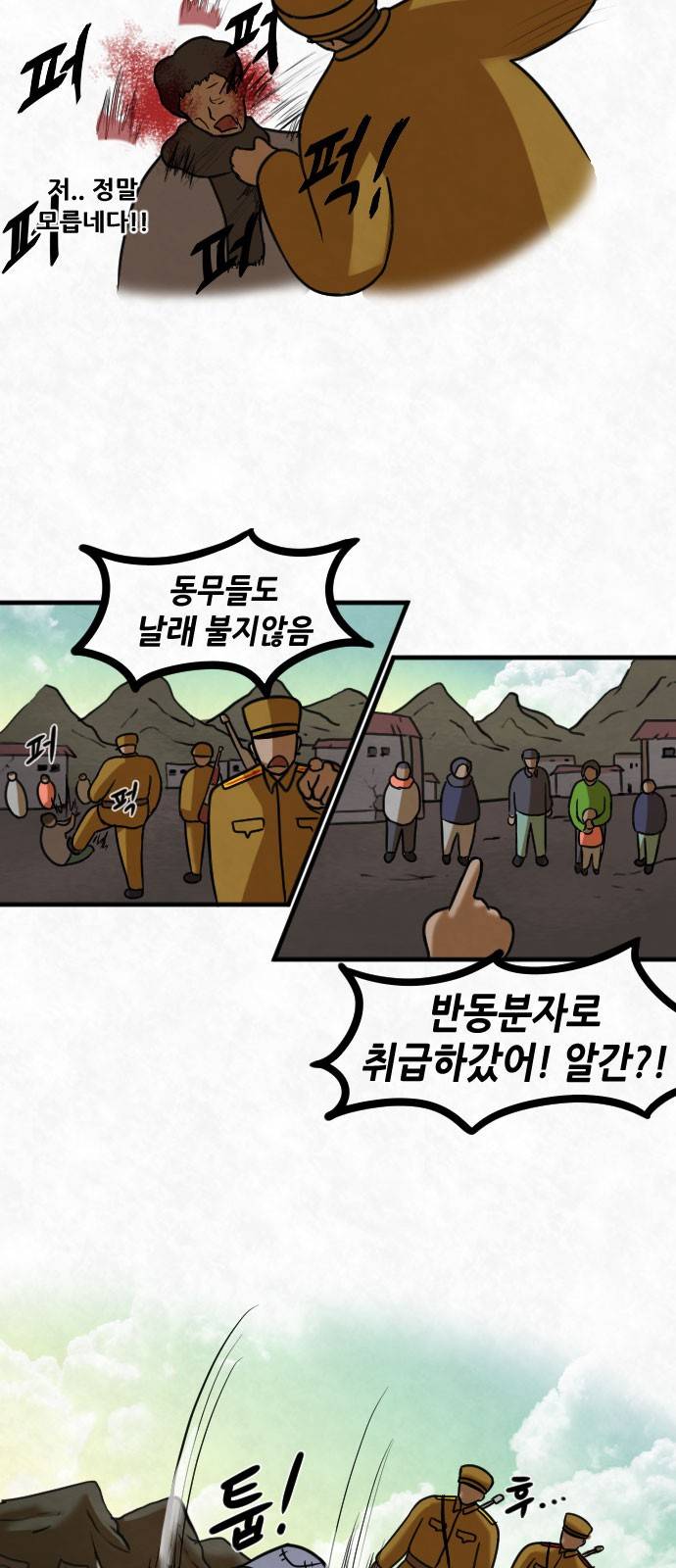 군인RPG 시즌2 1화 - 일당백만 4