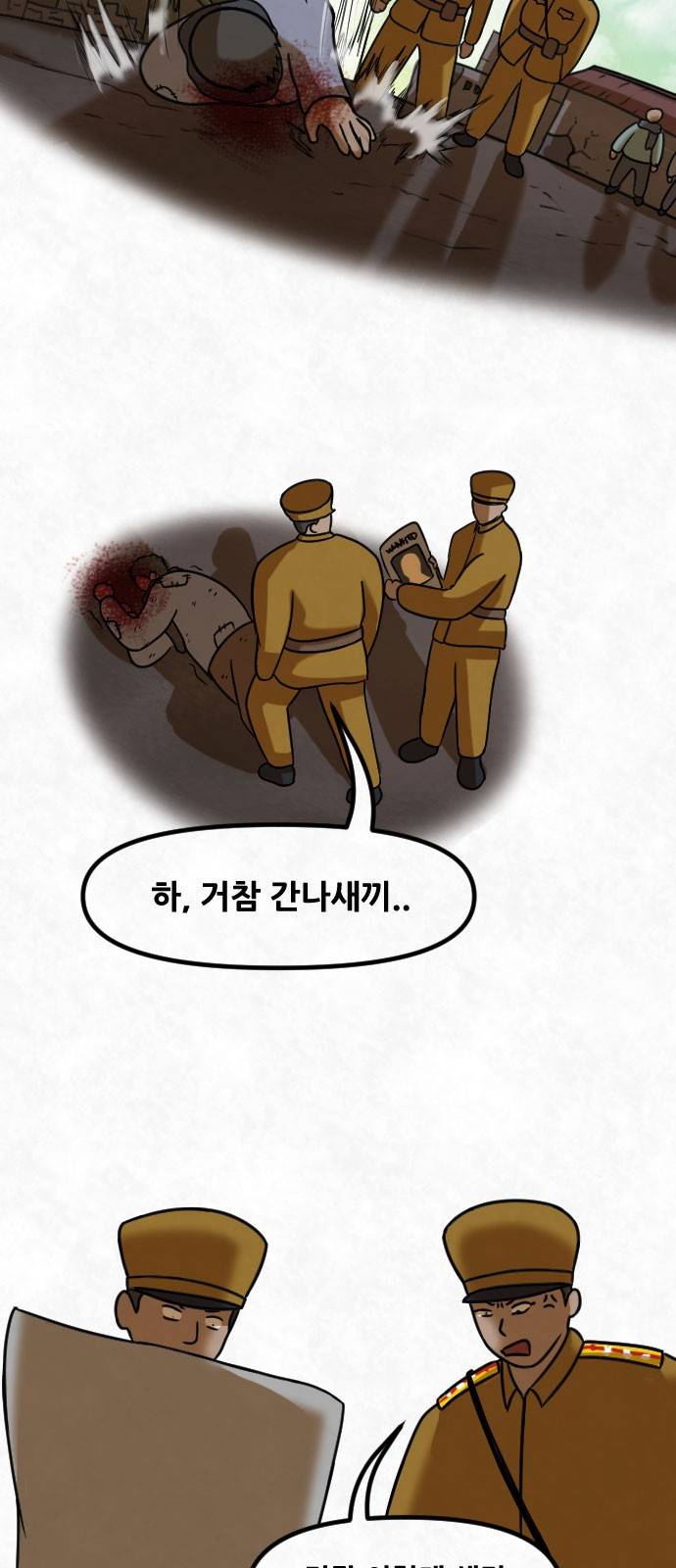군인RPG 시즌2 1화 - 일당백만 5