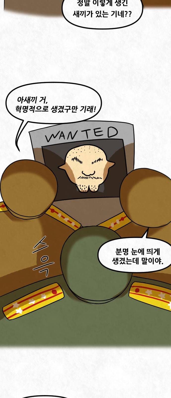 군인RPG 시즌2 1화 - 일당백만 6