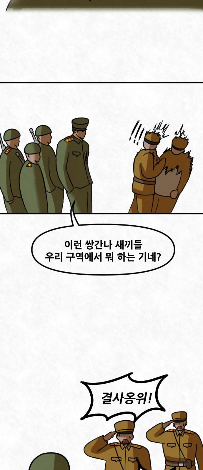 군인RPG 시즌2 1화 - 일당백만 8