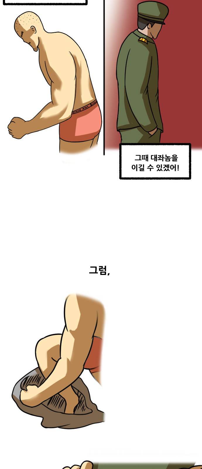 군인RPG 시즌2 1화 - 일당백만 18