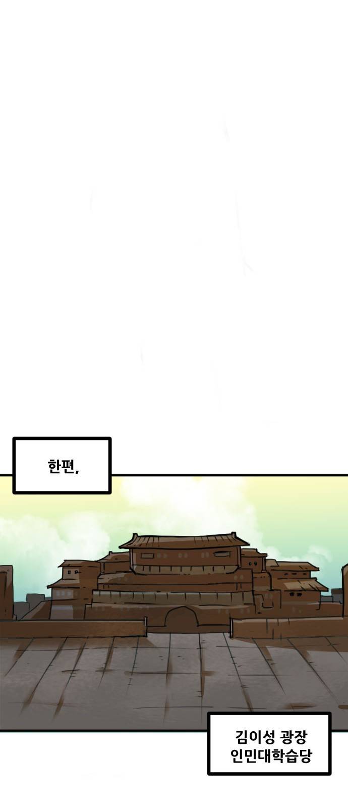 군인RPG 시즌2 1화 - 일당백만 20