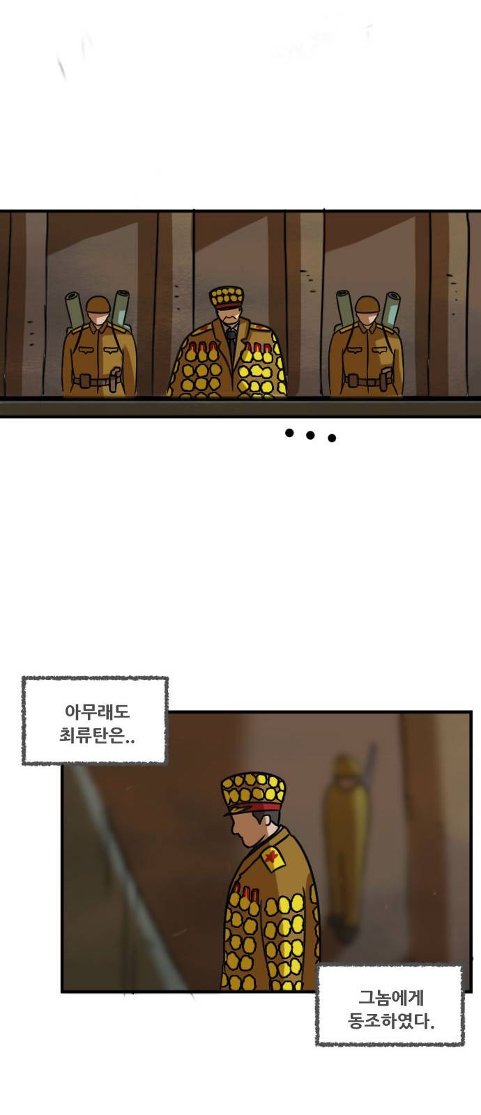 군인RPG 시즌2 1화 - 일당백만 21