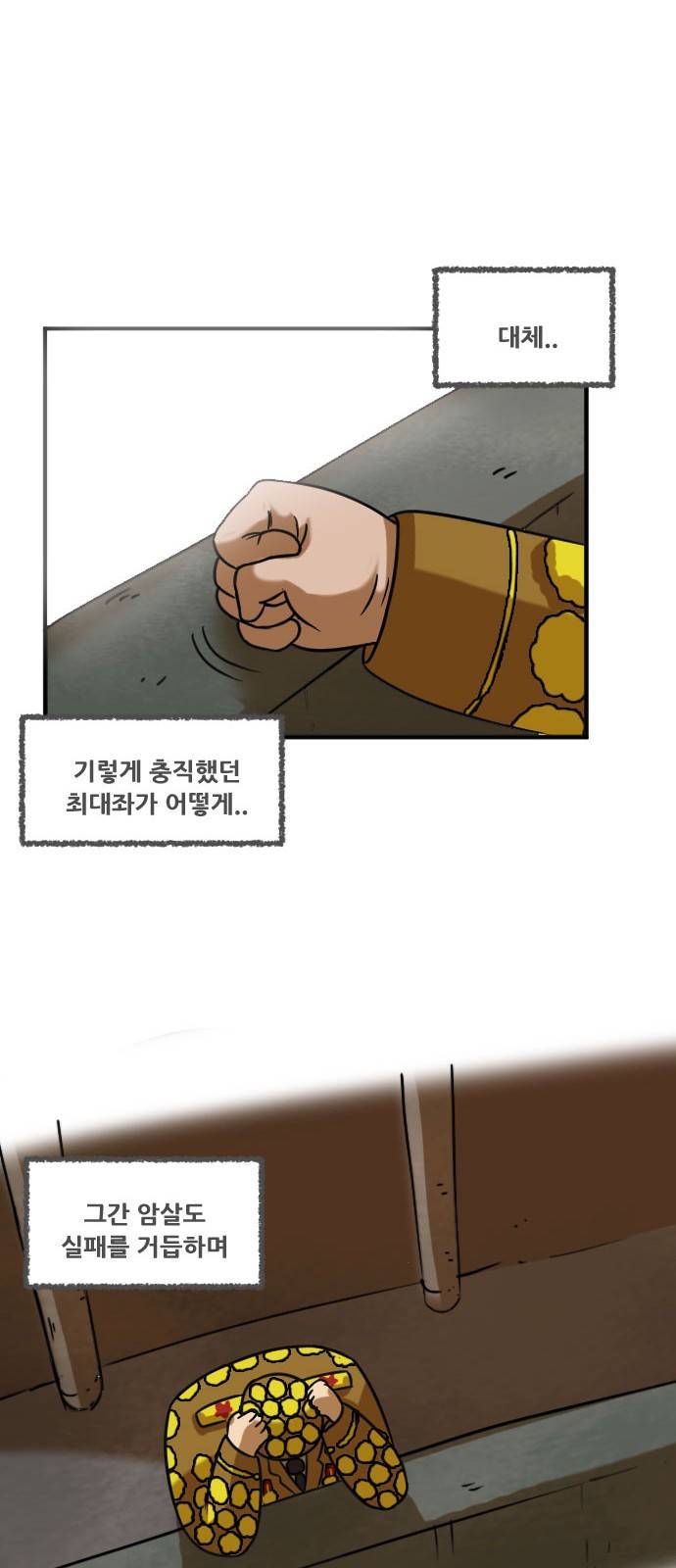 군인RPG 시즌2 1화 - 일당백만 22