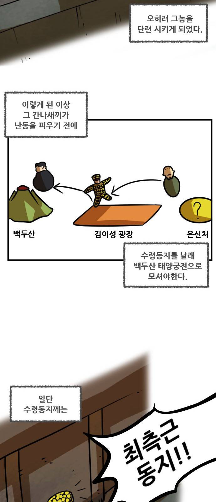 군인RPG 시즌2 1화 - 일당백만 23