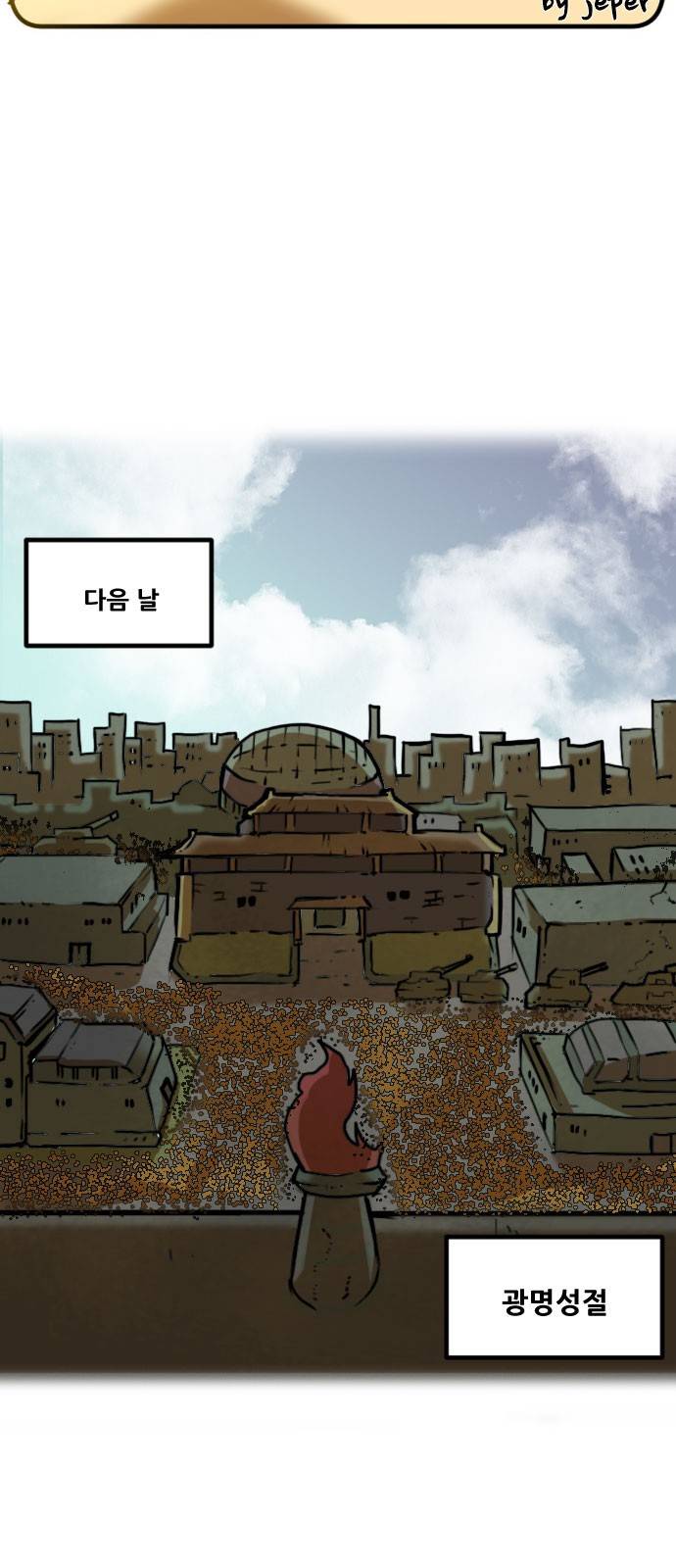 군인RPG 시즌2 1화 - 일당백만 27