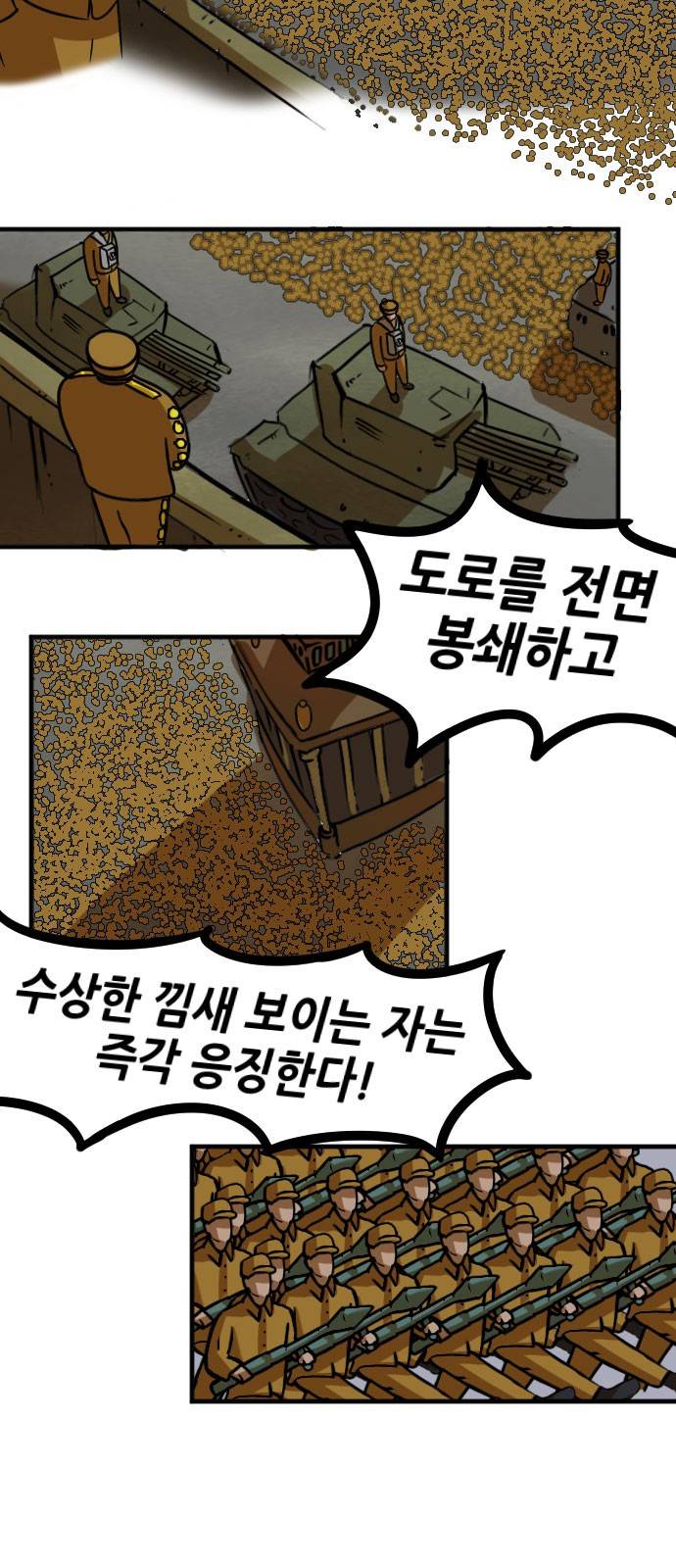 군인RPG 시즌2 1화 - 일당백만 29