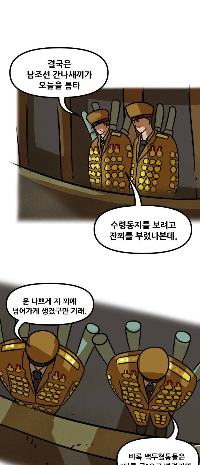 군인RPG 시즌2 1화 - 일당백만 31