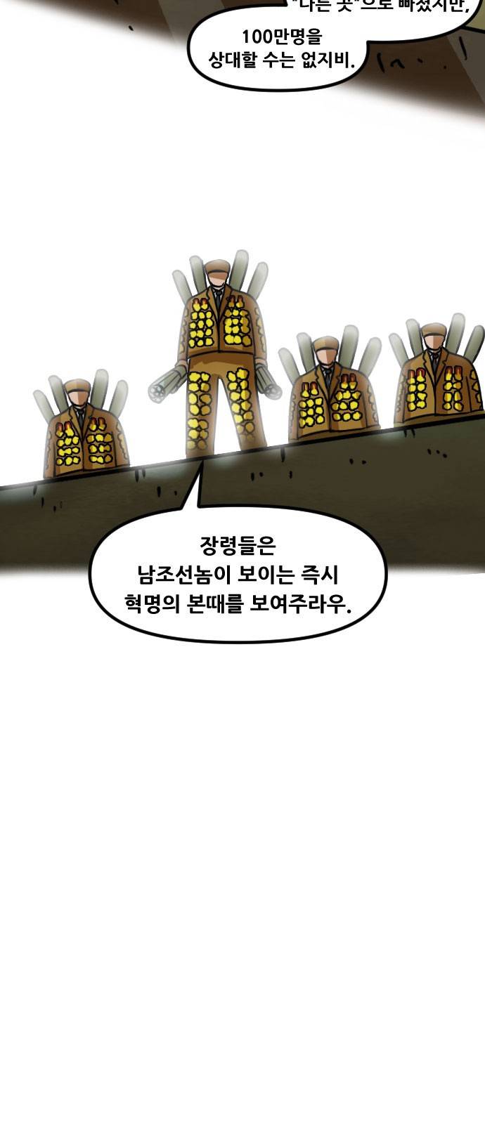 군인RPG 시즌2 1화 - 일당백만 32