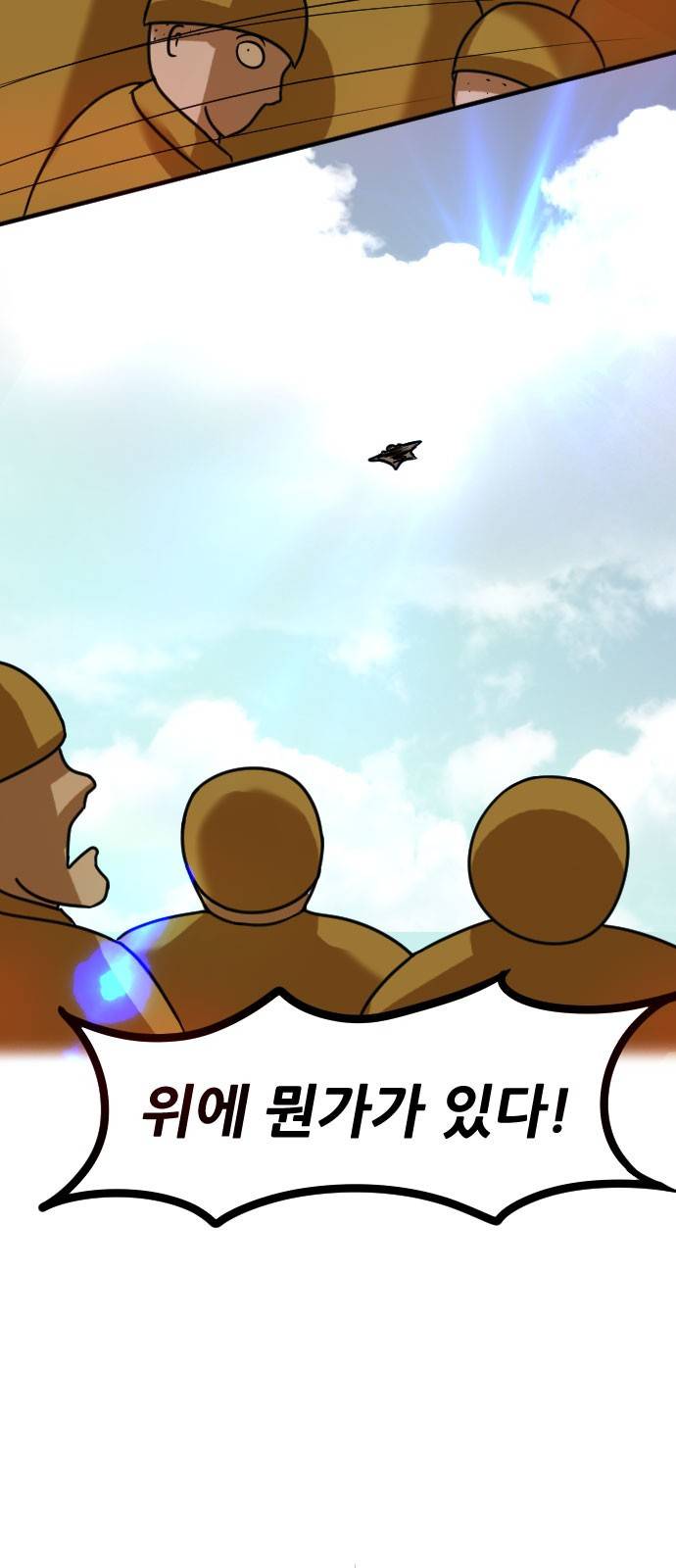 군인RPG 시즌2 1화 - 일당백만 38